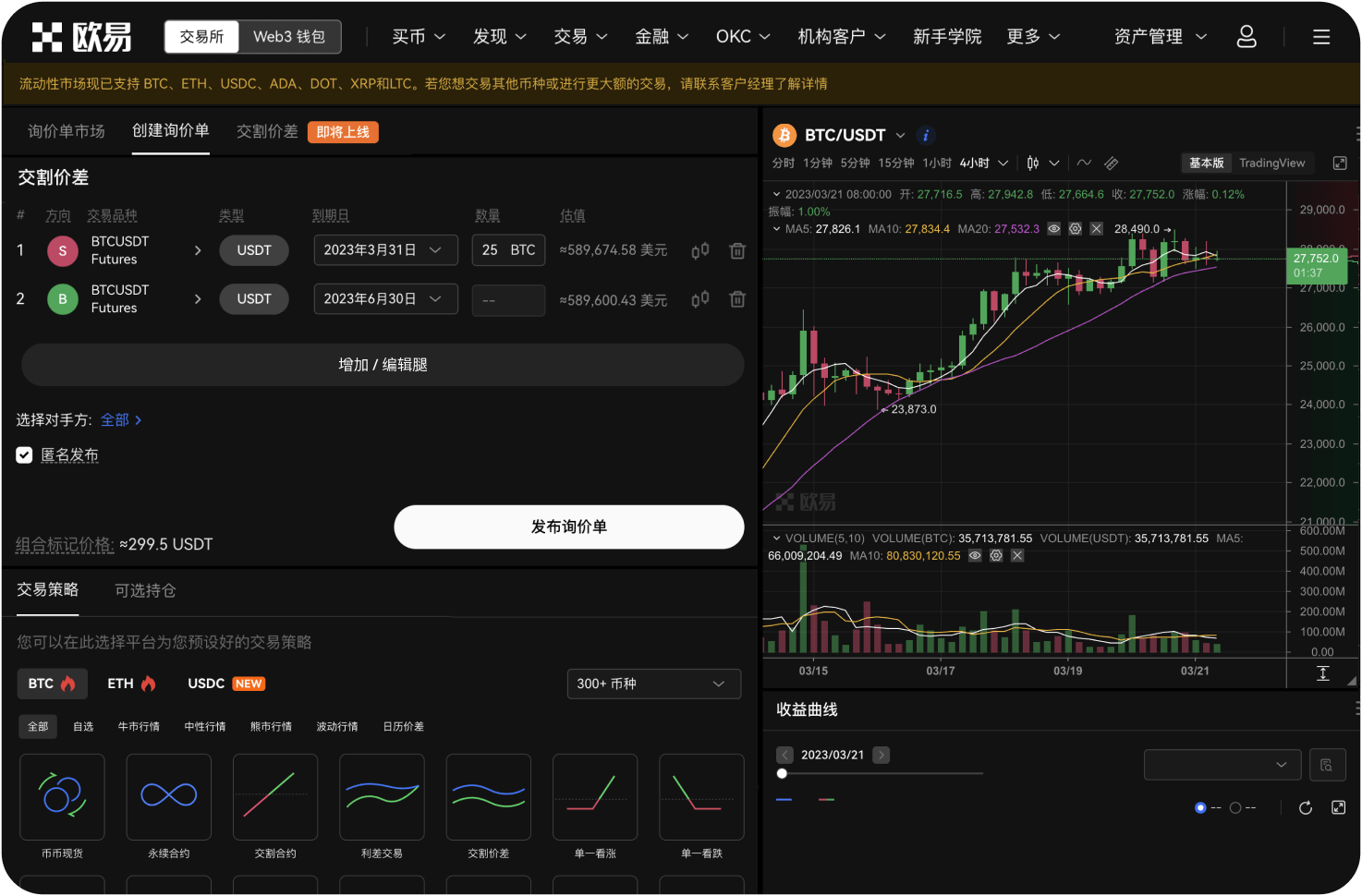 MEXC未来的发展方向是什么